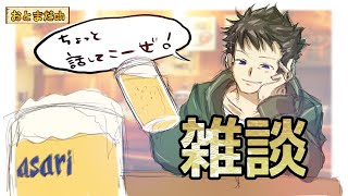 久しぶりに雑る回、少し近況報告