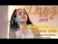 Tera Mujhase Hai Jarur Kai Nata Song Teri Meri Doriyaann Star Plus