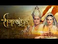 राम मंदिर की पहली वर्षगांठ 2025 Ram Rajya 1967 राम