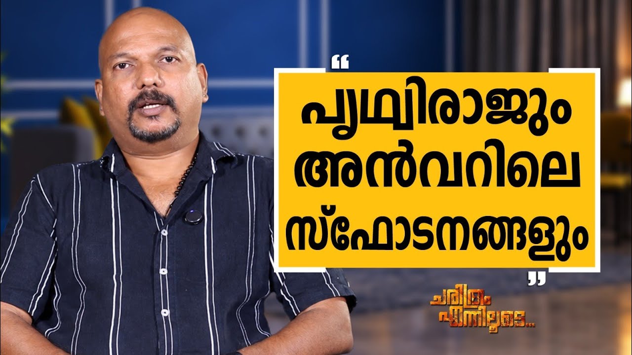 Joseph Nellickal - 26 | Charithram Enniloode | Joseph Nellickal | Safari TV
