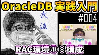 【Oracle Database】#004 まず何を勉強したらよいのかわからない人へ④【新人用】