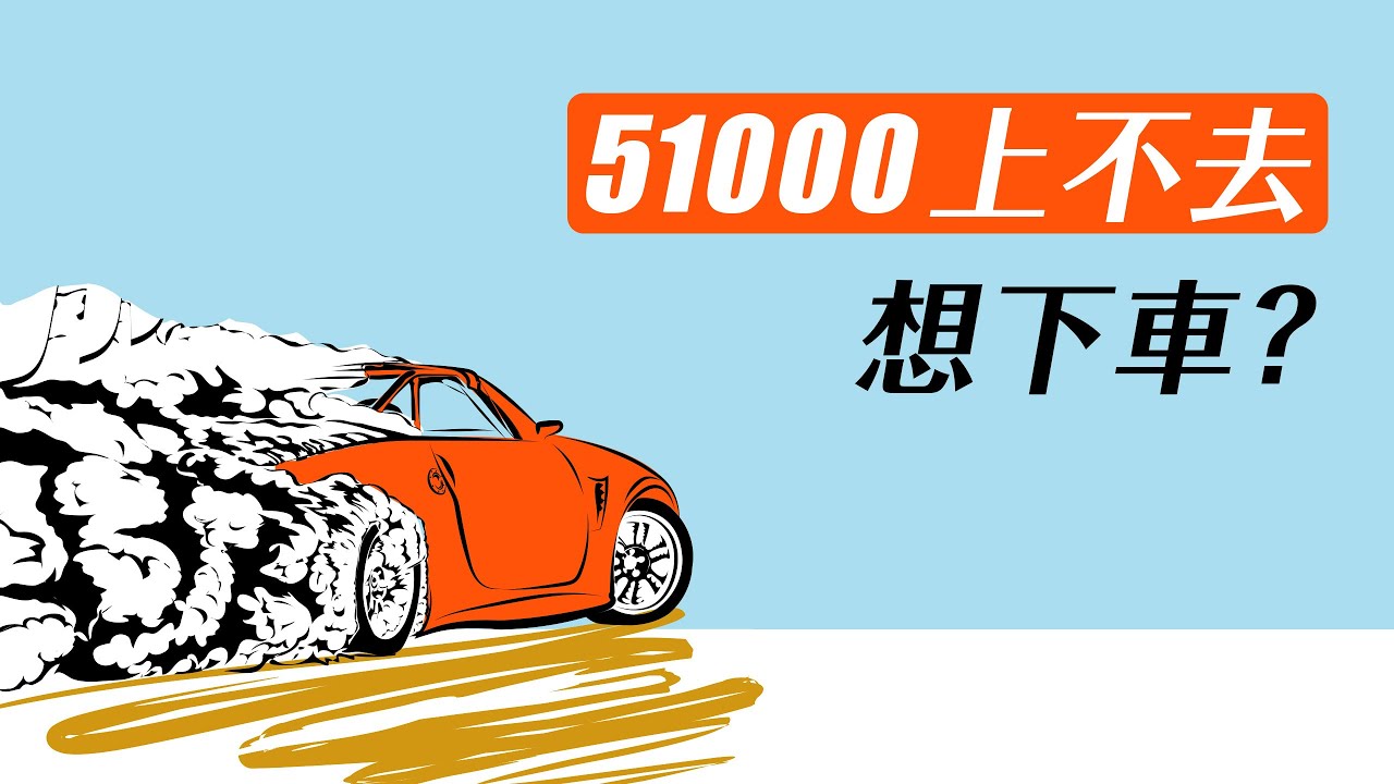比特幣最強阻力區,51000能否上去?我長線做多,但短線做空?比特幣現貨、山寨幣現貨,加倉還是減倉?!