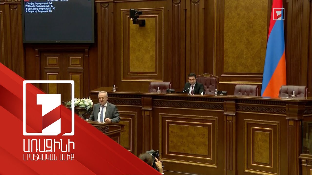 ԱԺ-ն մի քանի ժամում սպառեց նիստի օրակարգը