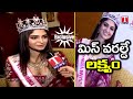 Miss India World Manasa Varanasi Face To Face Shares Her Inspiring Journey T News Exclusive