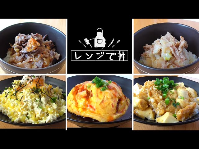 レンジで簡単 ふわふわ卵の天津飯 レシピ 動画 作り方 つべ飯 レンジで簡単 ふわふわ卵の天津飯 レシピ 動画 作り方 つべ飯
