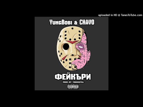 YungBobi x CHAVO - Фейкъри (Prod. by YoungStill)