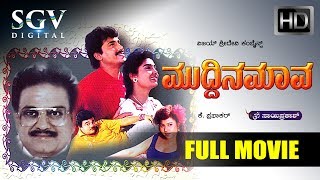 Muddina Mava Kannada Movie  Kannada Movies Full  K