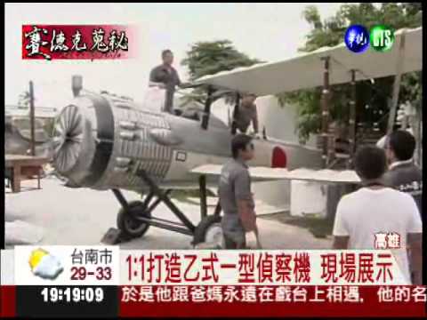 賽德克2集一起看 高雄巨蛋明上映