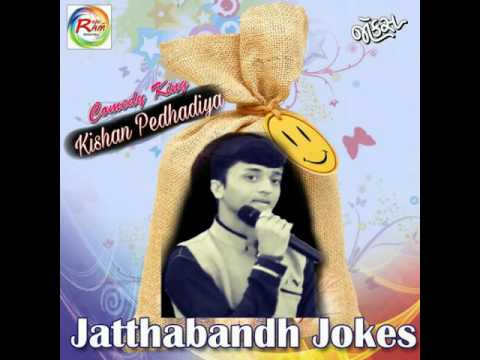 Kishan Pedhadiya Gujarati jokes 2017
