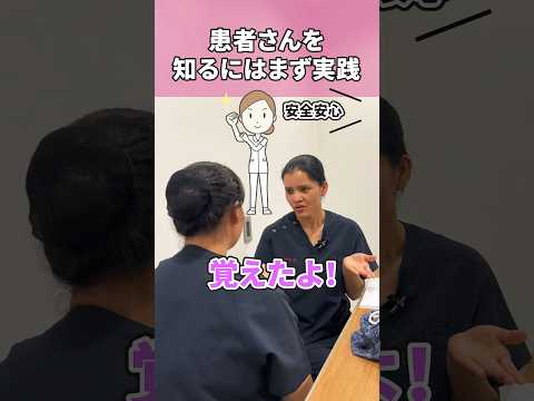食事介助の練習を実践して知ったこと #shorts