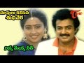 Chupulu Kalasina Subhavela Ninna Monna Nide Telugu Song