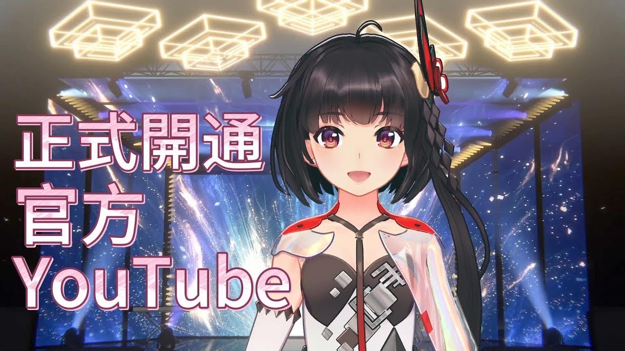 泠鳶Yousa·Ling himself finally comes to YouTube!