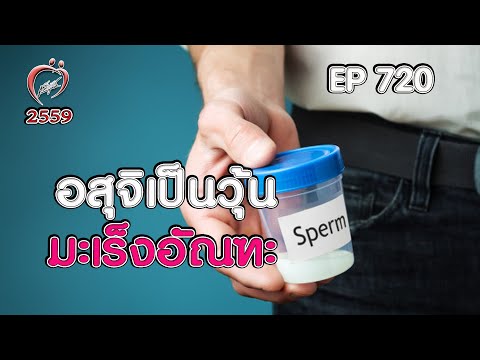 Transfaktor และโรคสะเก็ดเงิน โรคสะเก็ดเงินเป็นผิวหนังศีรษะ Ogneva