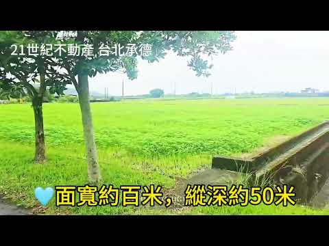 三星鄉-頂二萬五段農地出售 第1張共10張