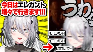 [Vtub] 玩恐怖遊戲也要優雅的慘叫