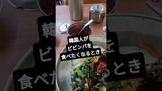 【韓国旅行】500円で満足！釜山ローカル食堂「トヨンジョン」🍚✨