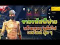 ขายรหัสฟีฟาย