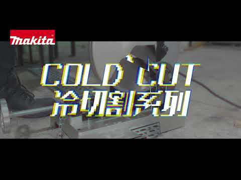冷切割技術