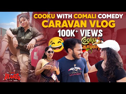 நான்தான் இன்னைக்கு Rithika Singh 🤪 | Cooku With Comali Season 5 Vlog | Comali Kemy