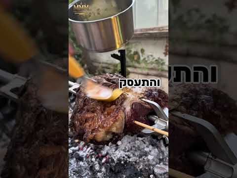 תמונה של מוטי מיט מאסטר