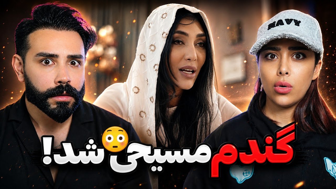 021G - Take Me To Church (REACTION) | عیسی مسیح گندمو برد کلیسا غذا خوردن
