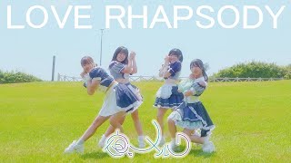 夜とメルク『LOVE RHAPSODY』 MV