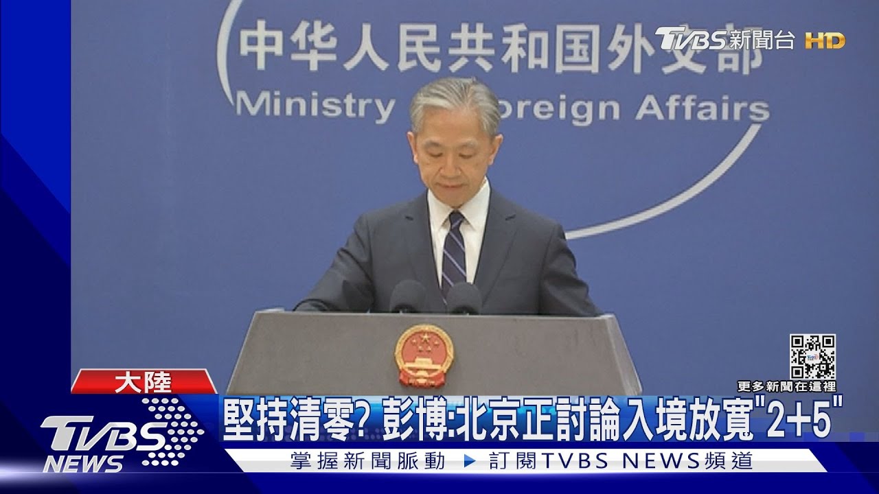 彭博:北京正討論入境放寬「2+5」微博網民不抱期望
