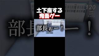 土下座するだけなのにブランコに跳ねられてぶっ飛びました。 #shorts #超土下座　#暴れん坊将軍