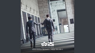 비 오는 거리 너와 나 Rain, Street, You and Me