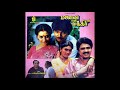 Nee Paarkaama Poriye Manaivi Oru Mandhiri Remastered Audio Song