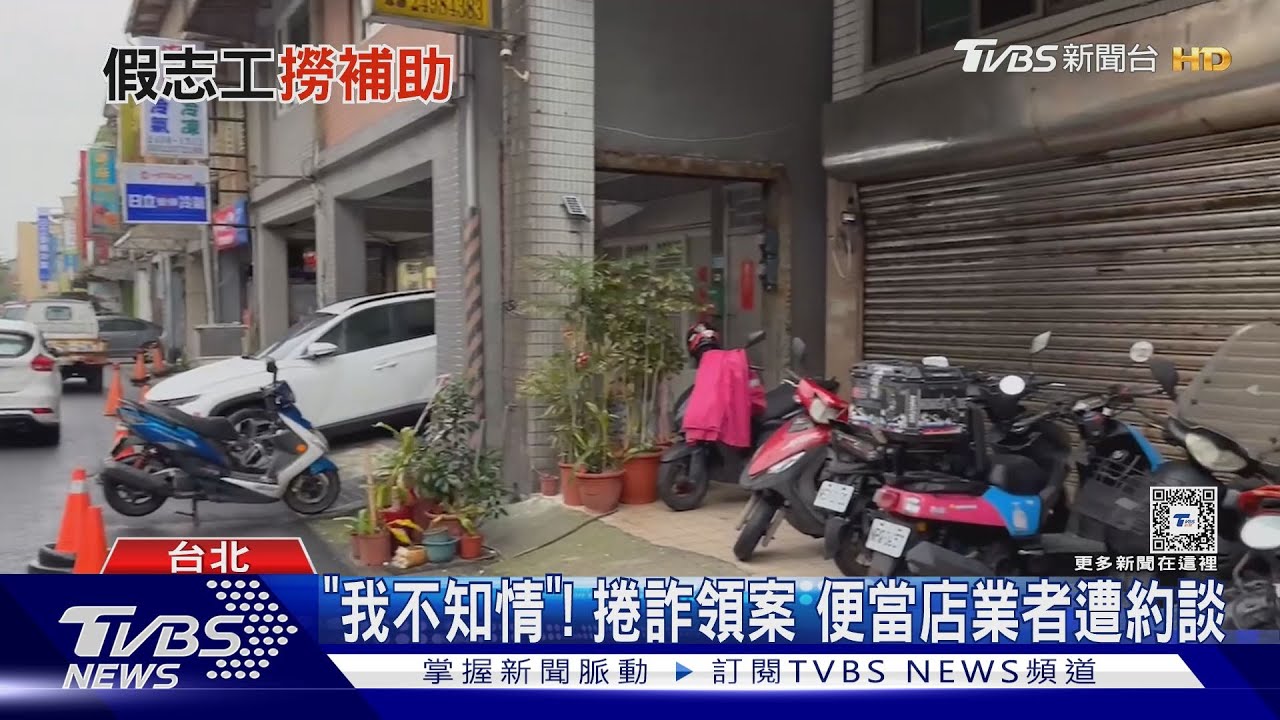 7親友當人頭志工　假送餐詐領5百萬補助