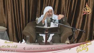 آيات الأحكام ” أقم الصلاة لدلوك الشمس إلى غسق الليل ”  تاريخ 19 3 2019