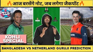 Bangladesh vs Netherlands Dream11 Team | BAN vs NED T20 World Cup Dream11 Prediction of Today Match