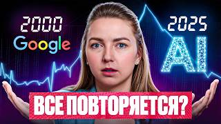 5 Warning Signs That AI Is a Bubble! How to Avoid the Trap