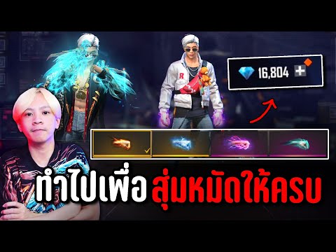 เพชร 999 ฟีฟาย