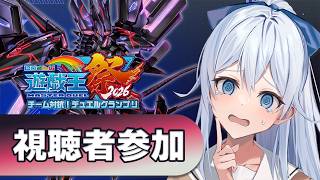 【#にじ遊戯王祭2026】疑似さんじ募集(?)‼タキオンの練習だよ～！【雪城眞尋/にじさんじ】