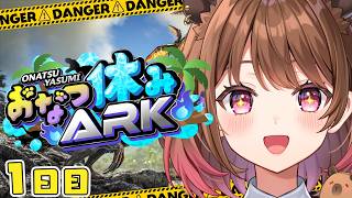 【ARK: Survival Evolved】#おなつ休みARK 1日目はじめまして！【柚原いづみ / ななしいんく】