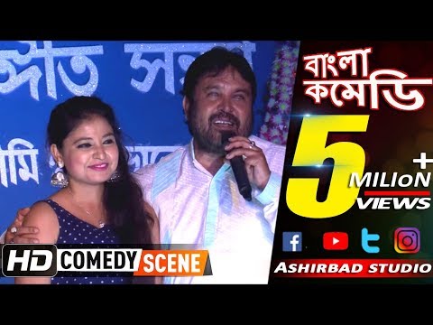 Sumit Ganguly live program on stage | Bengali comedy | hasi natok