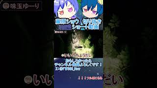 【#迷宮校舎/#切り抜き】敵といきいきするような不思議な力をください(？)　ｗ/味玉ゆーり、切咲魔歪【藤原ショウ】