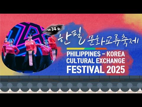 2025 한필문화축제_경연대회#6 | 제34회 한필문화축제 | 마닐라한국아카데미 | 필리핀 뉴스룸 | 필리핀한인총연합회