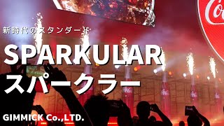 スパークラー (Sparkular)