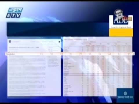 করোনার প্রাদুর্ভাব কেটে গেলে আগামী বছরেই বাংলাদেশের অর্থনীতি ঘুরে দাঁড়াবে: এডিবি
