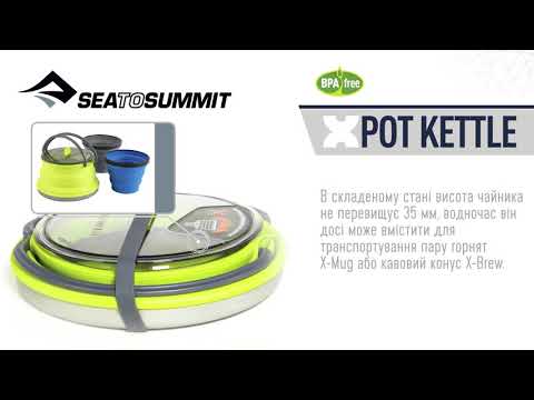 Sea to Summit - x Pot/Kettle 2.2L - Navy