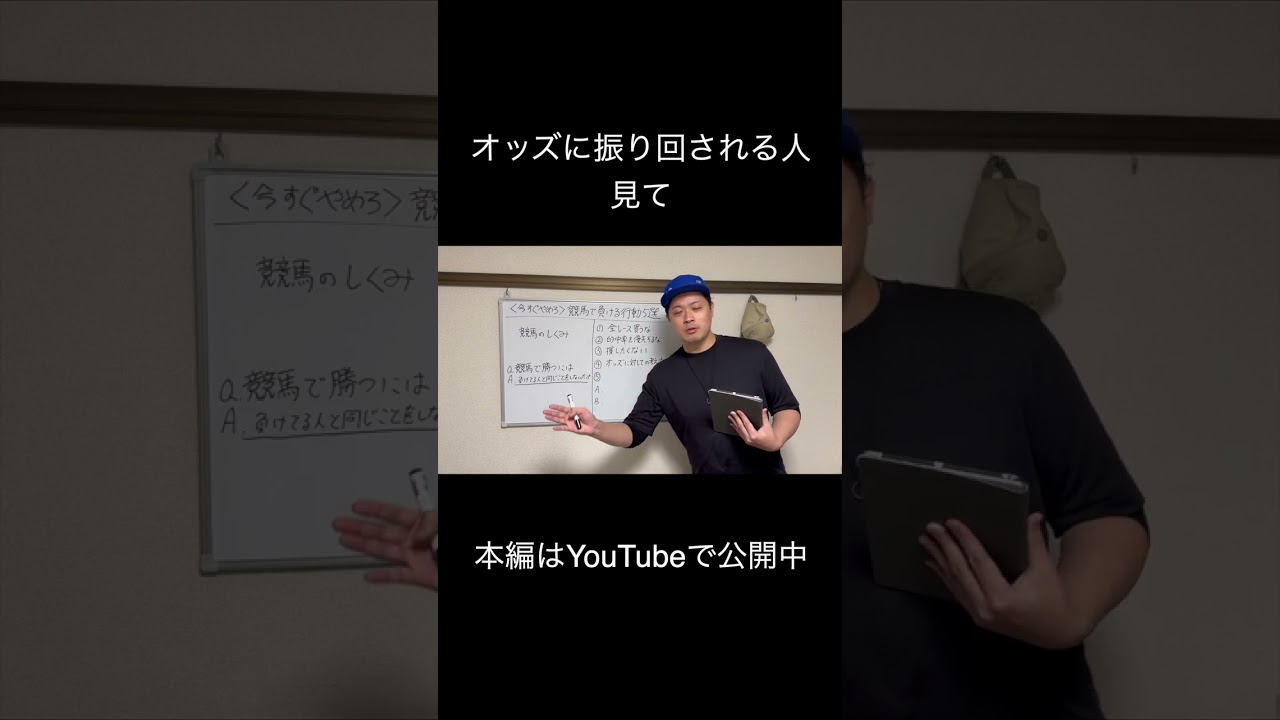 【競馬初心者】何年やっても勝てない人の共通点
