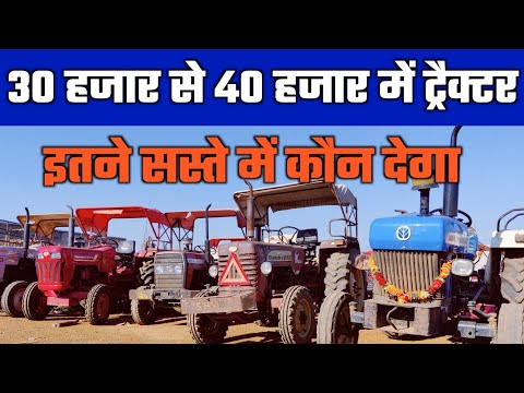 Second hand Tractor||Vlogs Chitransh