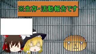 私は帰ってきたぁぁぁぁぁぁぁぁぁぁ！