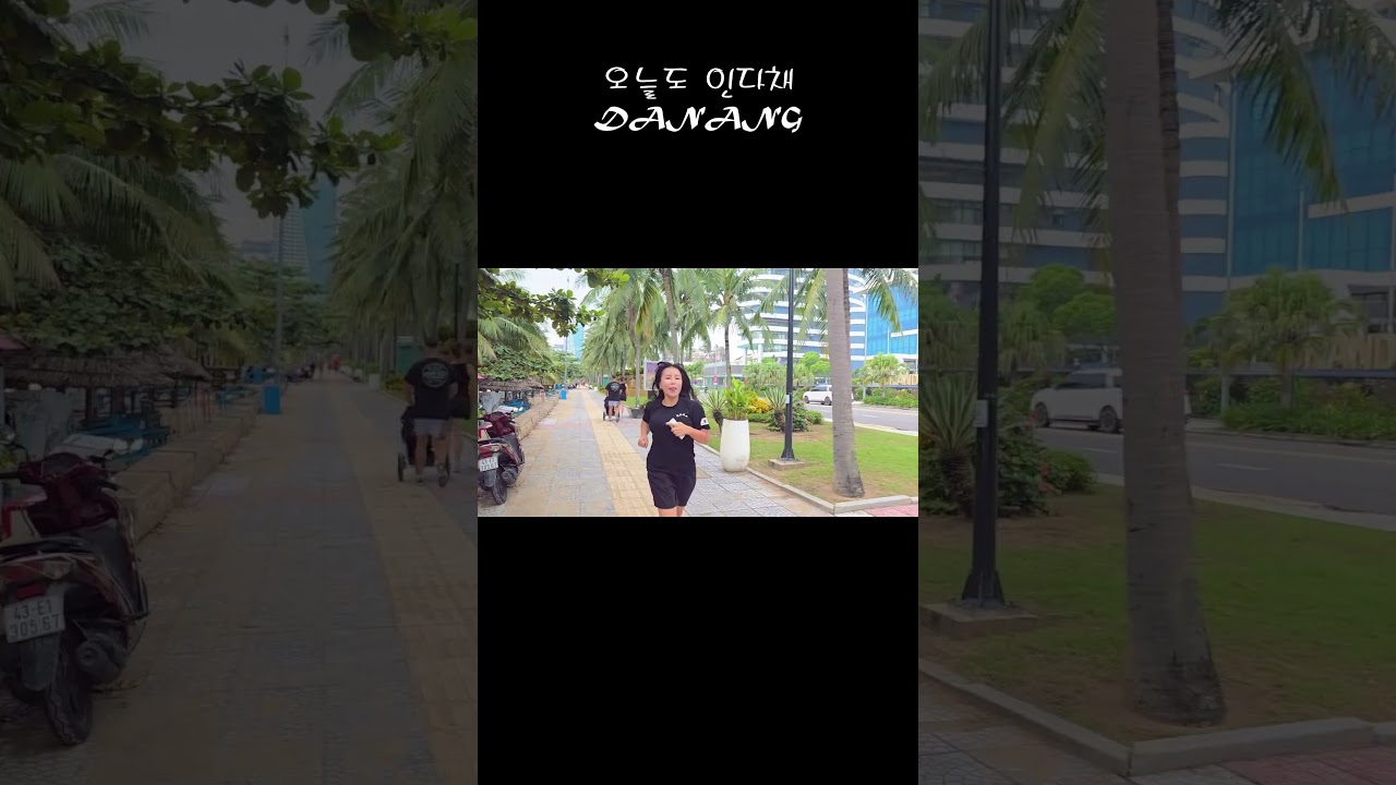 다낭에서 해보고 싶었던 그것 / Running again today in Da Nang #여행 #베트남 #다…