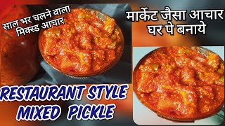 Restaurant Style Mixed Veg Mango Pickle|साल भर चलने वाला मार्केट जैसा आचार घर पे बनाये |Prasadam
