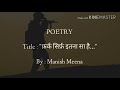 Fark Bas Itna Sa Hai A Poetry For India Army By Manish Meena