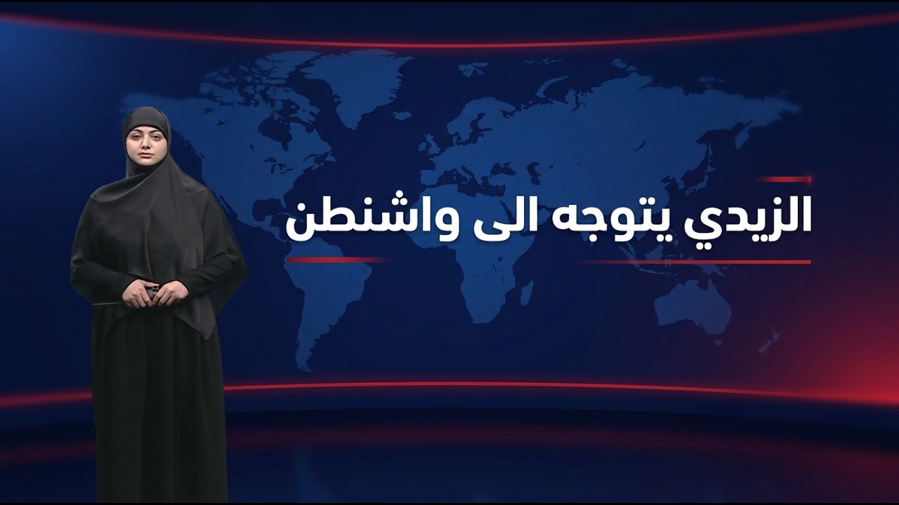 فيديو | الموجز الخبري مع غفران الجزائري